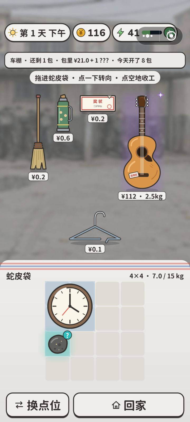 果然是非酋,太痛了截图