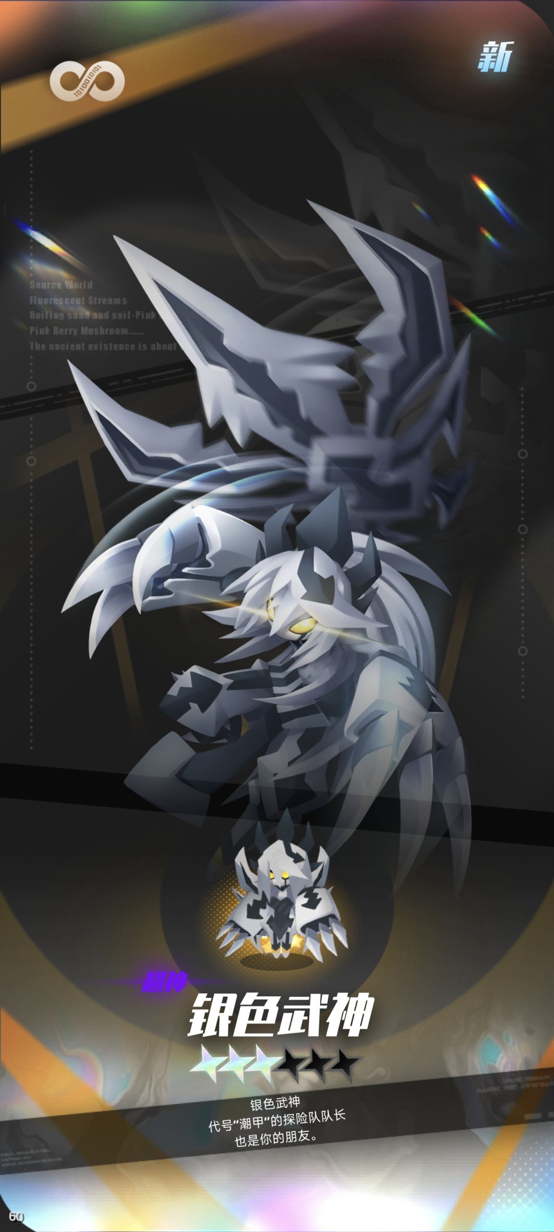 潮甲蛋原来真有银武 1