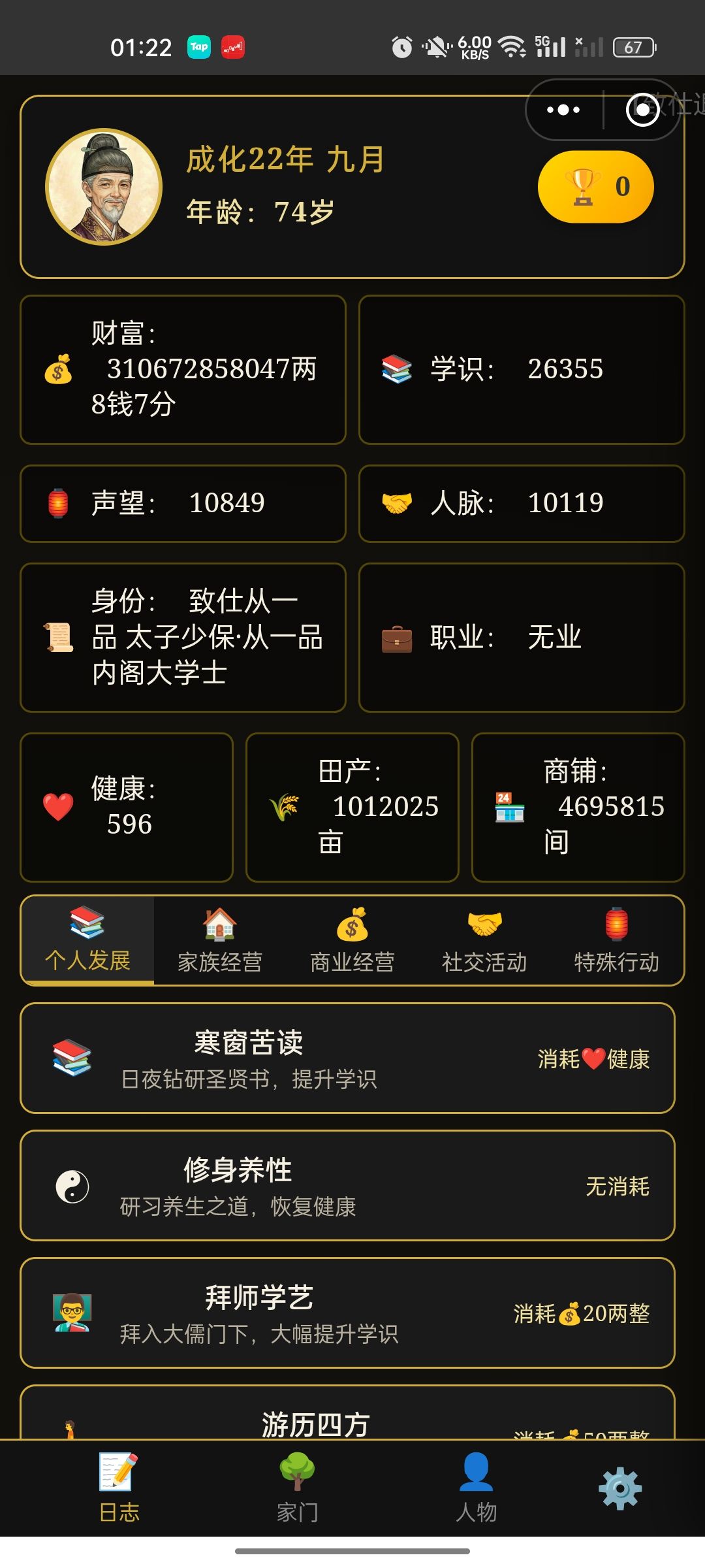 太卡了,玩不动了 1