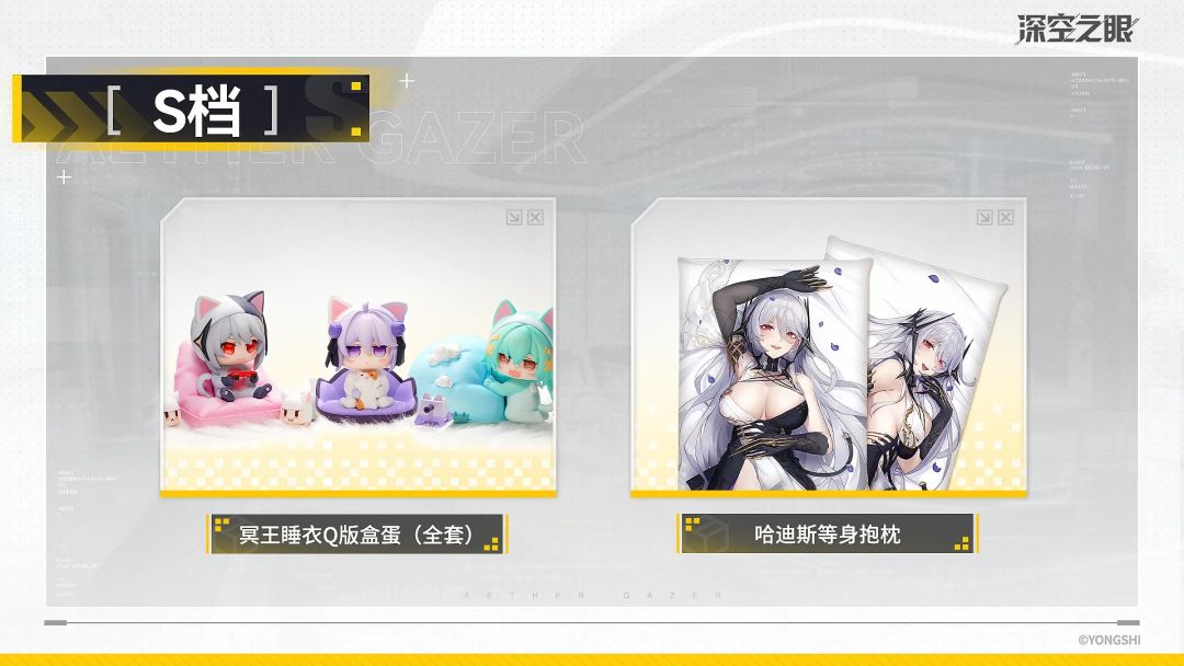 深空之眼公布退款方案!8月6日开放申请 1