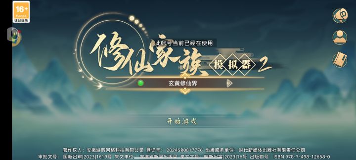 大号能进小号不让进了,服了截图