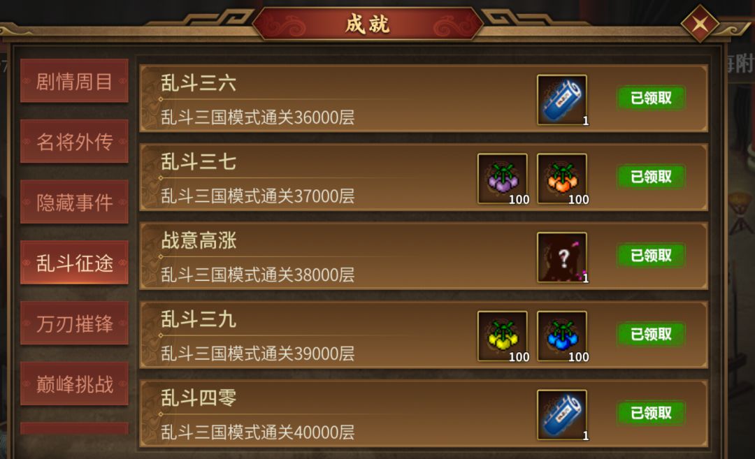 爬塔毕业 1