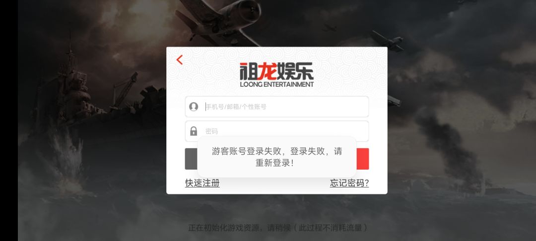 网络有问题你没!垃圾! 2