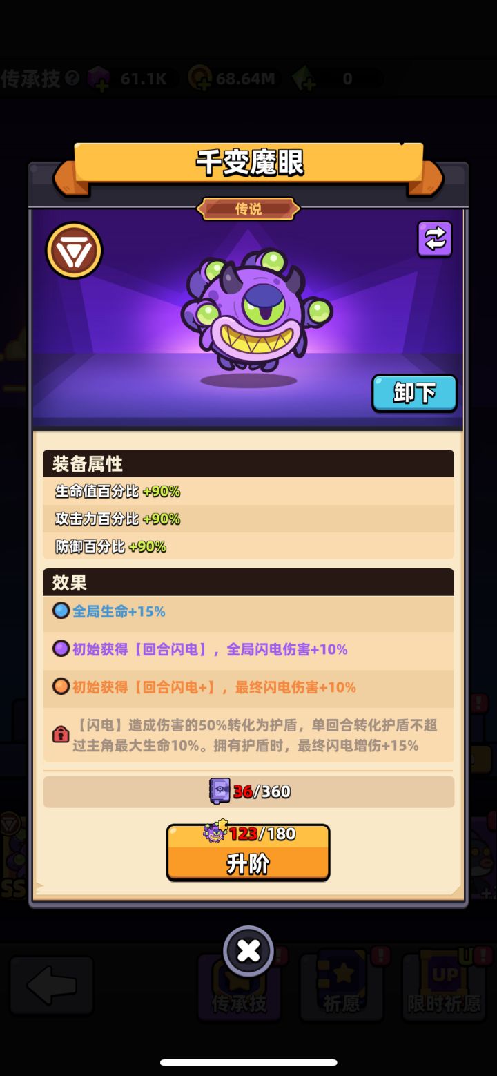 这2个同时装,闪电技能有冲突么?
我选技能时,老是重复出现 回合闪电+截图