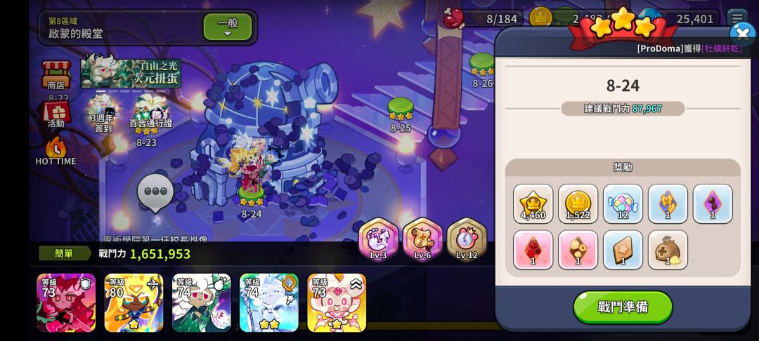有一说一 8-29真不算国服黑点 1
