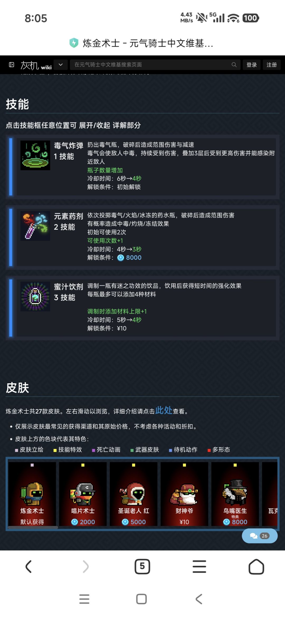 同为10元技能的“古今”对比 1