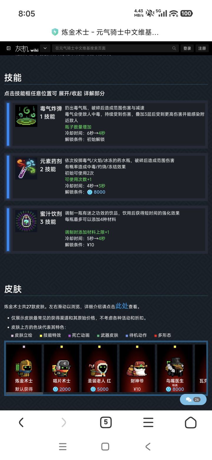 同为10元技能的“古今”对比截图