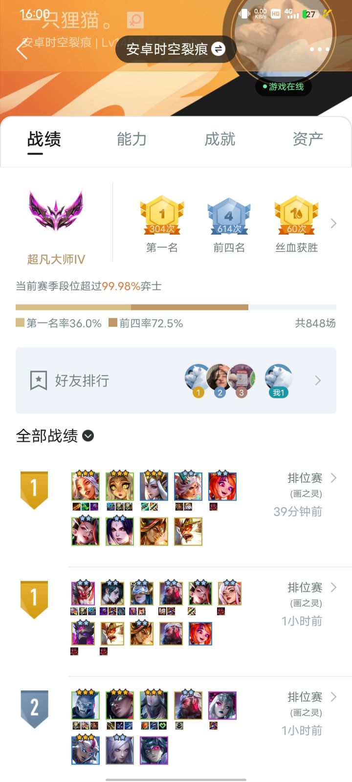 剪纸仙灵之七仙女大战幽魂塞纳截图
