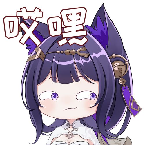 望月二创表情包第一期刻刻表情包 3