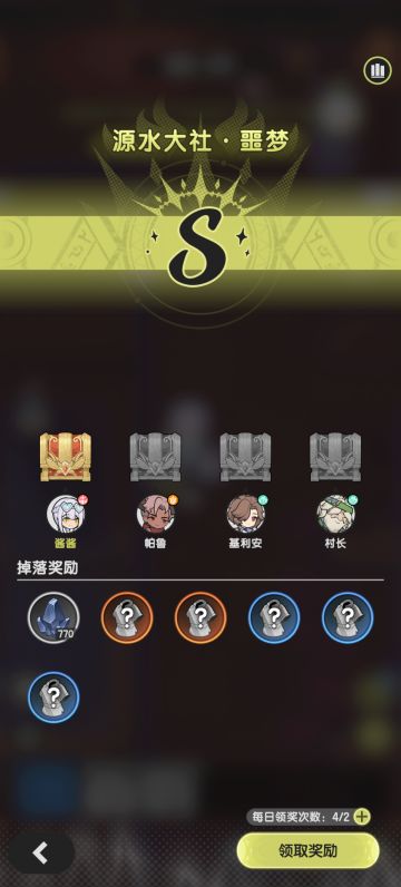 源水大社（噩梦）单刷