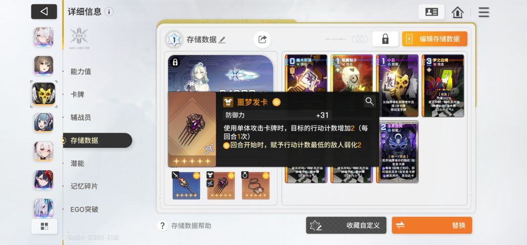 提问 3