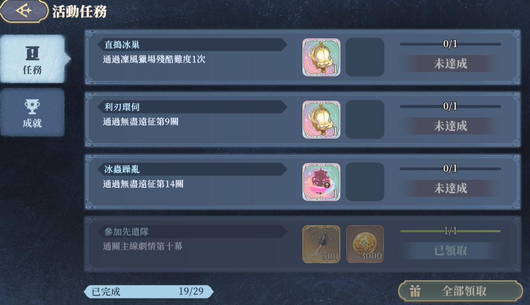 记录一下,冰原上半圆满结束 3