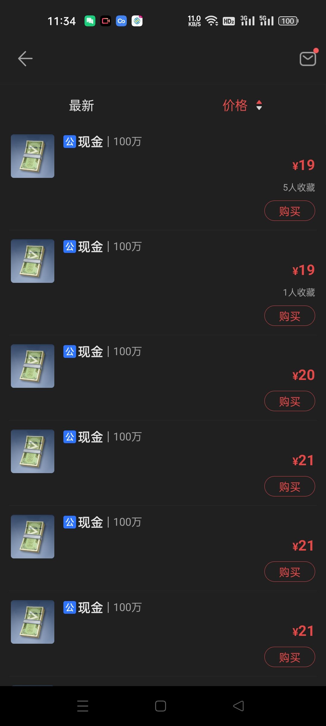 超凡先锋金价大跌！ 3