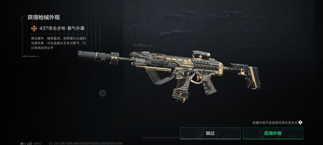 《三角洲行动》官方又在藏 快来领彩蛋枪皮截图