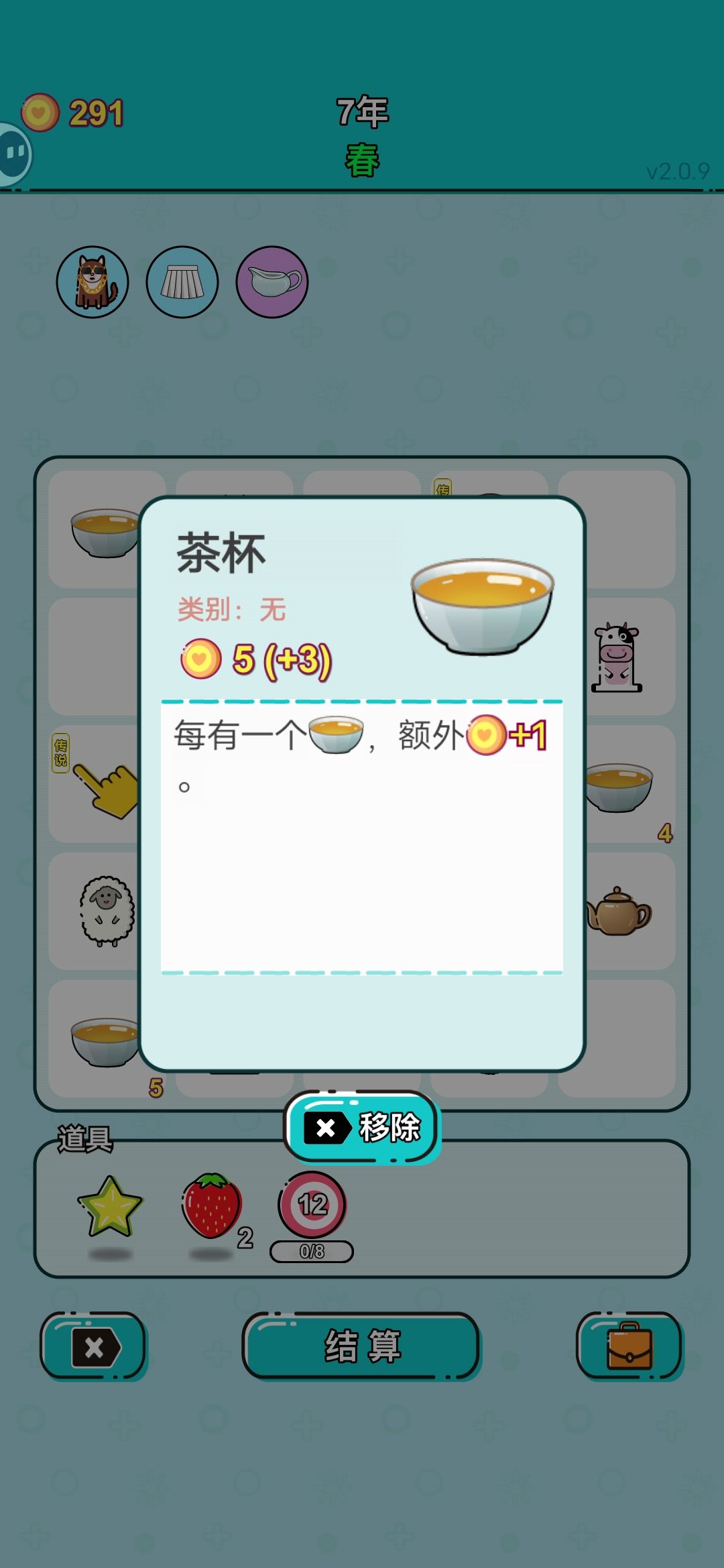 这个喝茶流不错吧 4