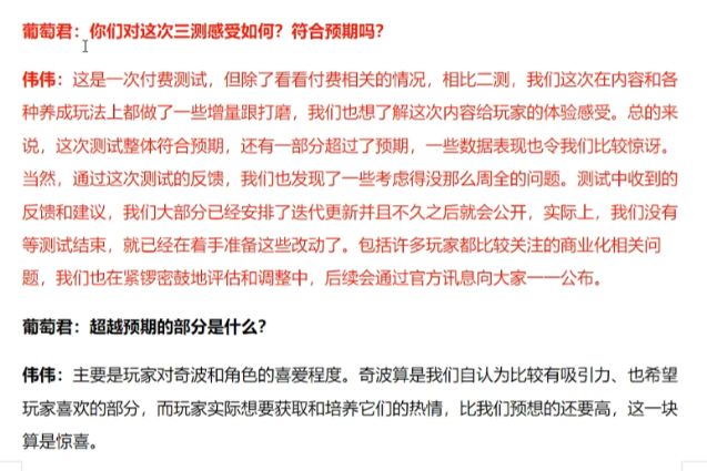公测调整福利？蓝原制作人爆料 5