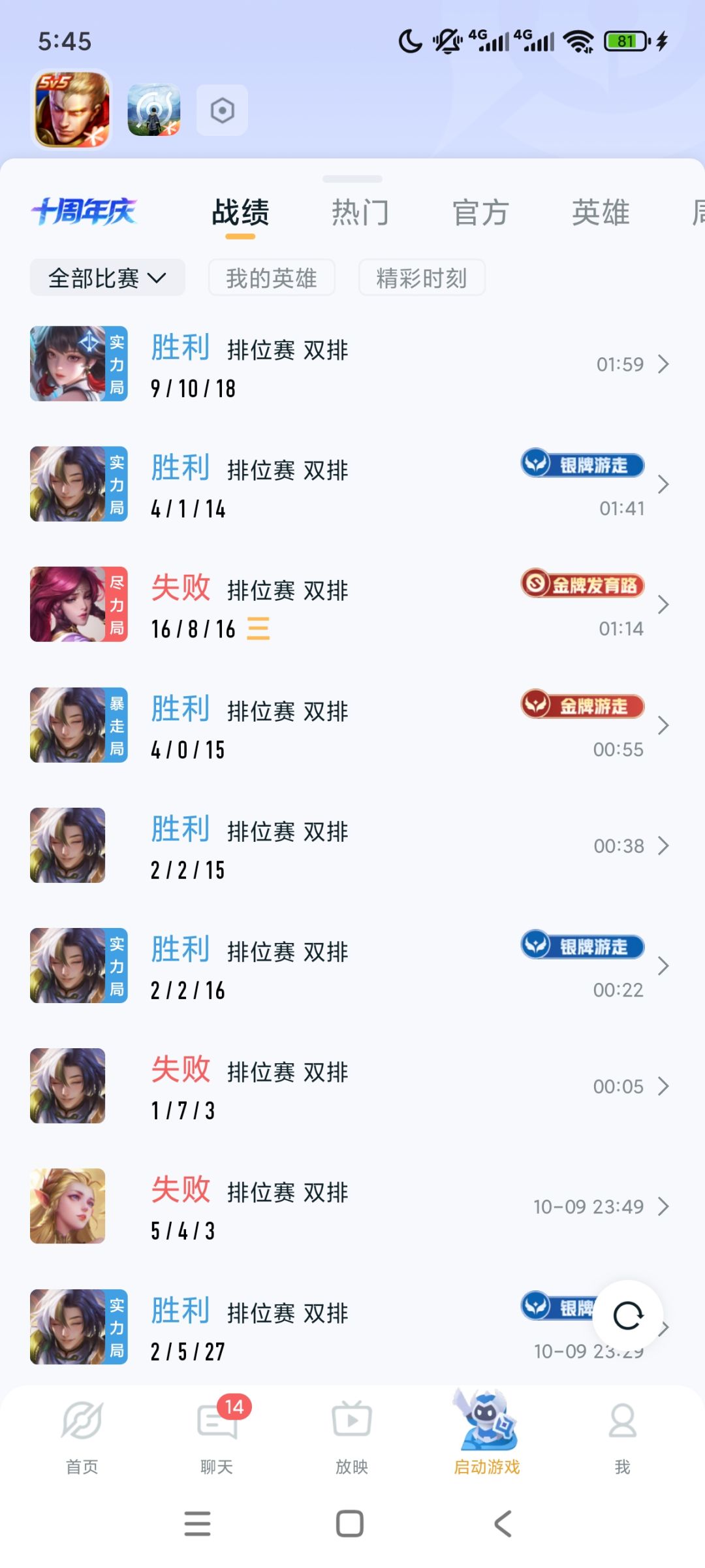 真牢啊 2