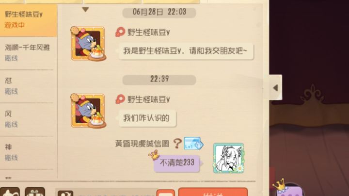 典中典之忘记怎么认识在好友位躺了好几年的好友截图