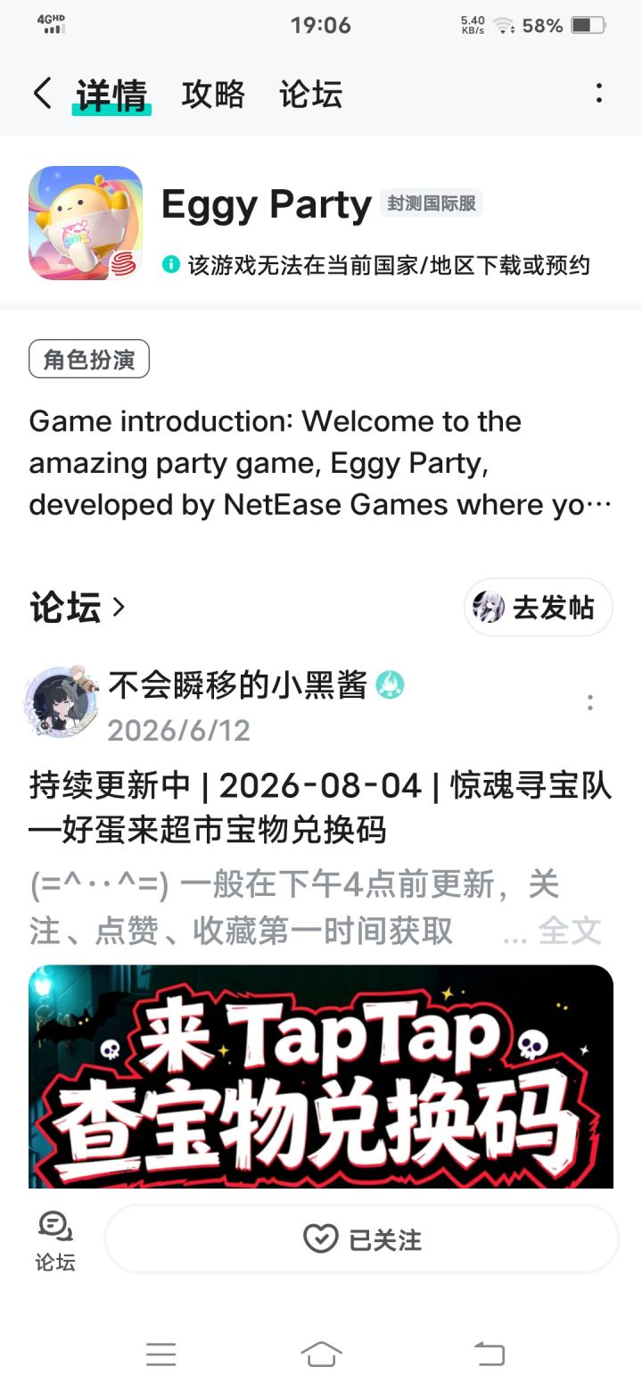 下我载不了国际服截图