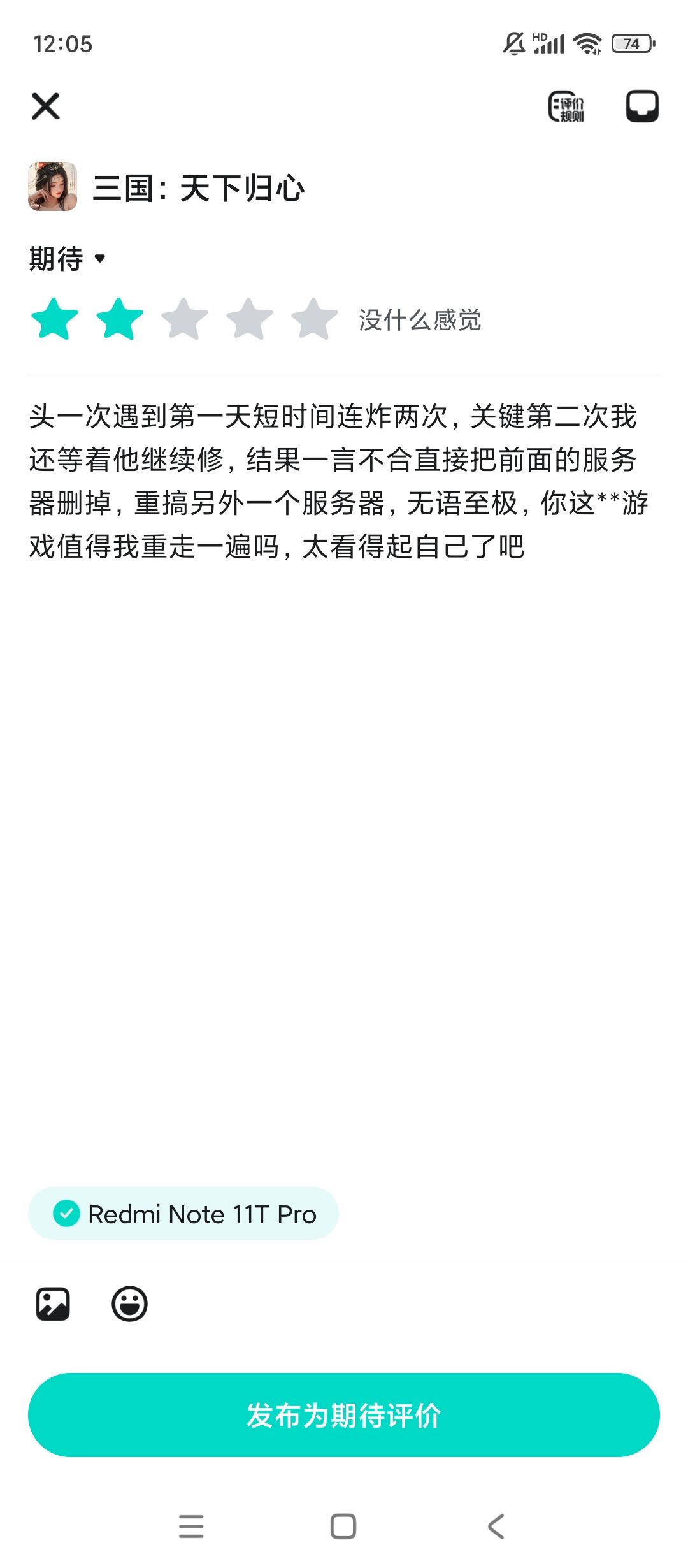 评分降低正确指南 2