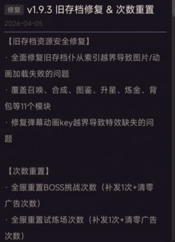 v1.9.3版本更新