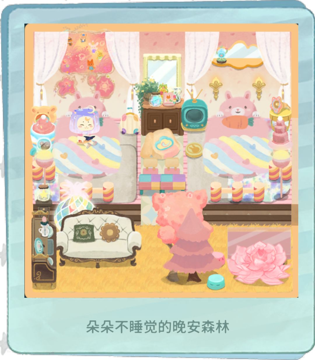 晚安森林丨和闺蜜一起住就该这么装!!! 2
