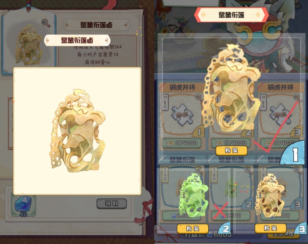 鬼市：铜虎并环［中］和鹭鸶衔莲［中］ 2