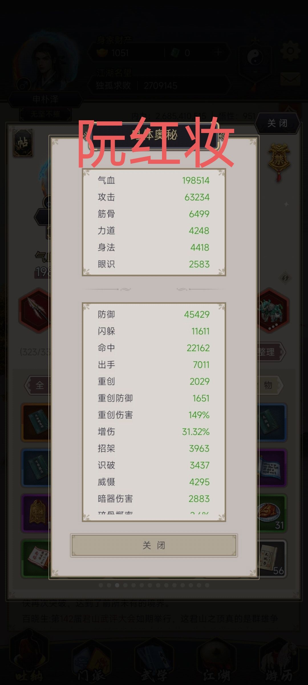驾崩枪过飞鹰 3