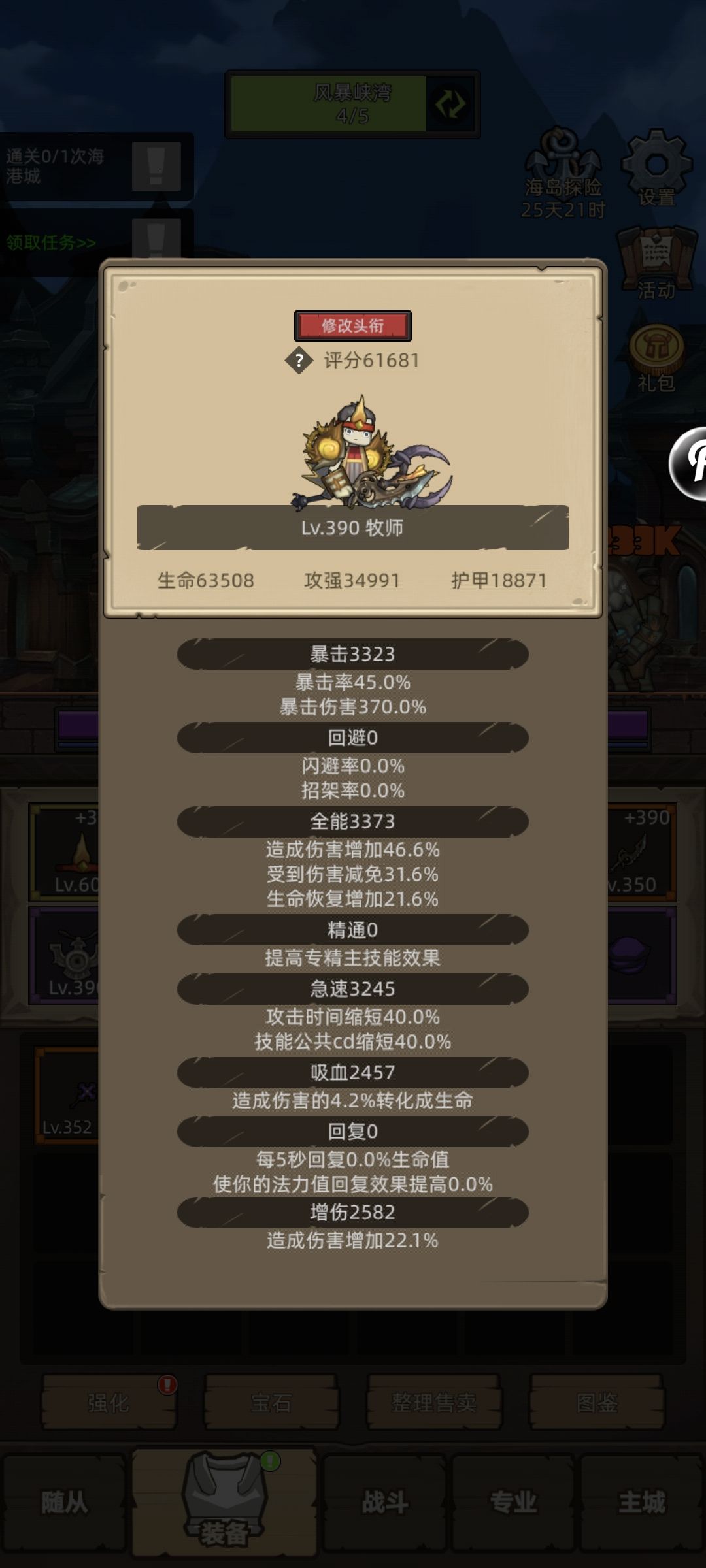 暗牧，啥装备不用换，完美无瑕截图