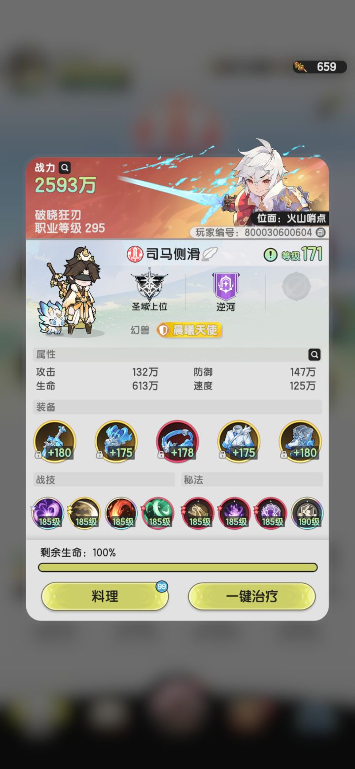 平民骑士日子为何苦不堪言截图