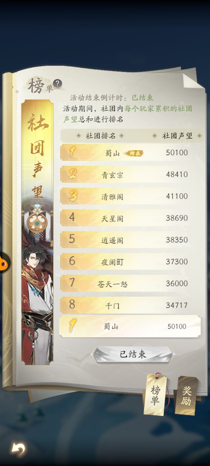 望舒修仙笔记5截图
