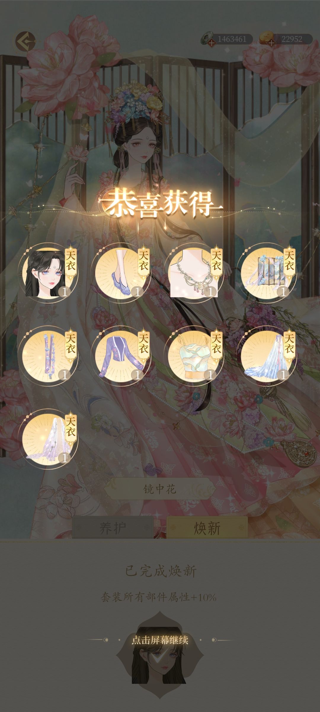【互赞】入坑两个月终于拿下第一套焕新~ 3
