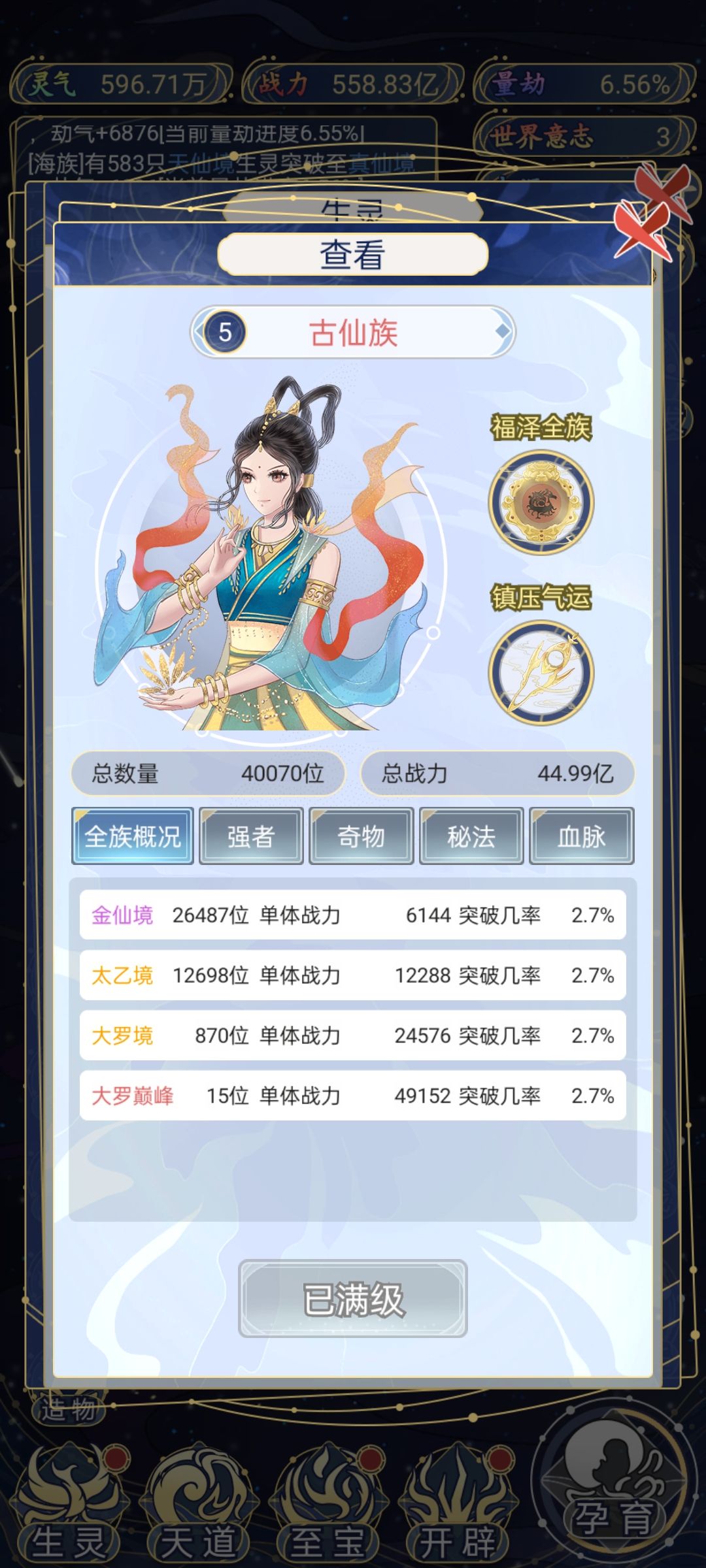 运气大于一切 3