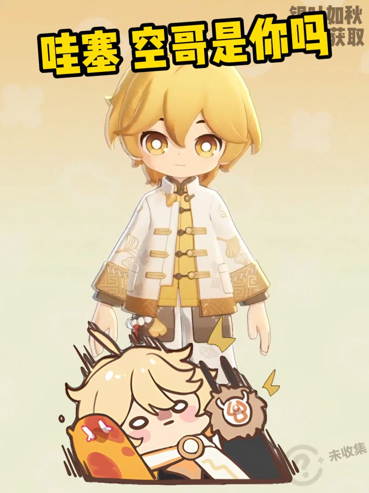 杏鲍菇地你的服装设计师真没吃菌子吗!截图