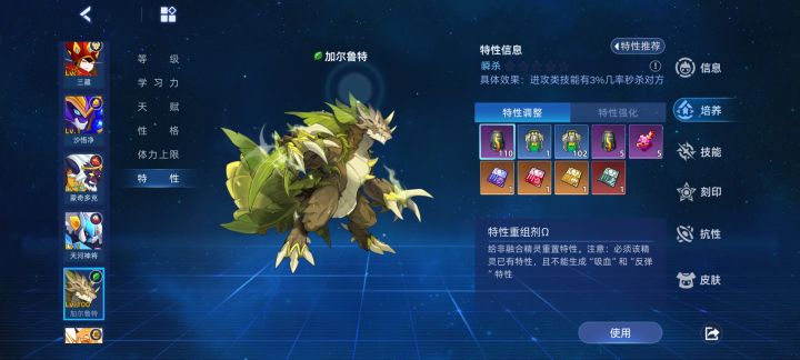 洗到瞬杀要留吗截图