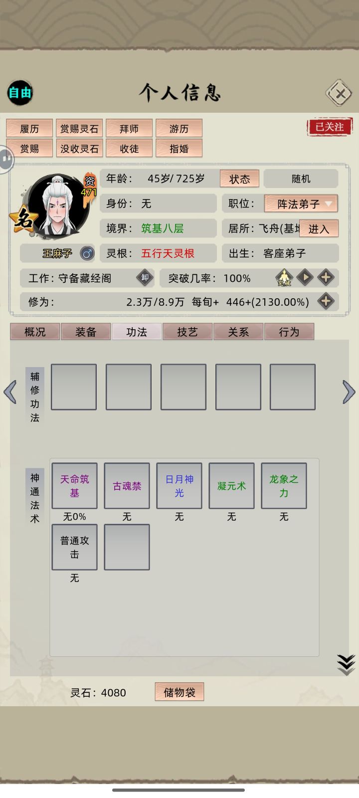 怎么格子变少了截图