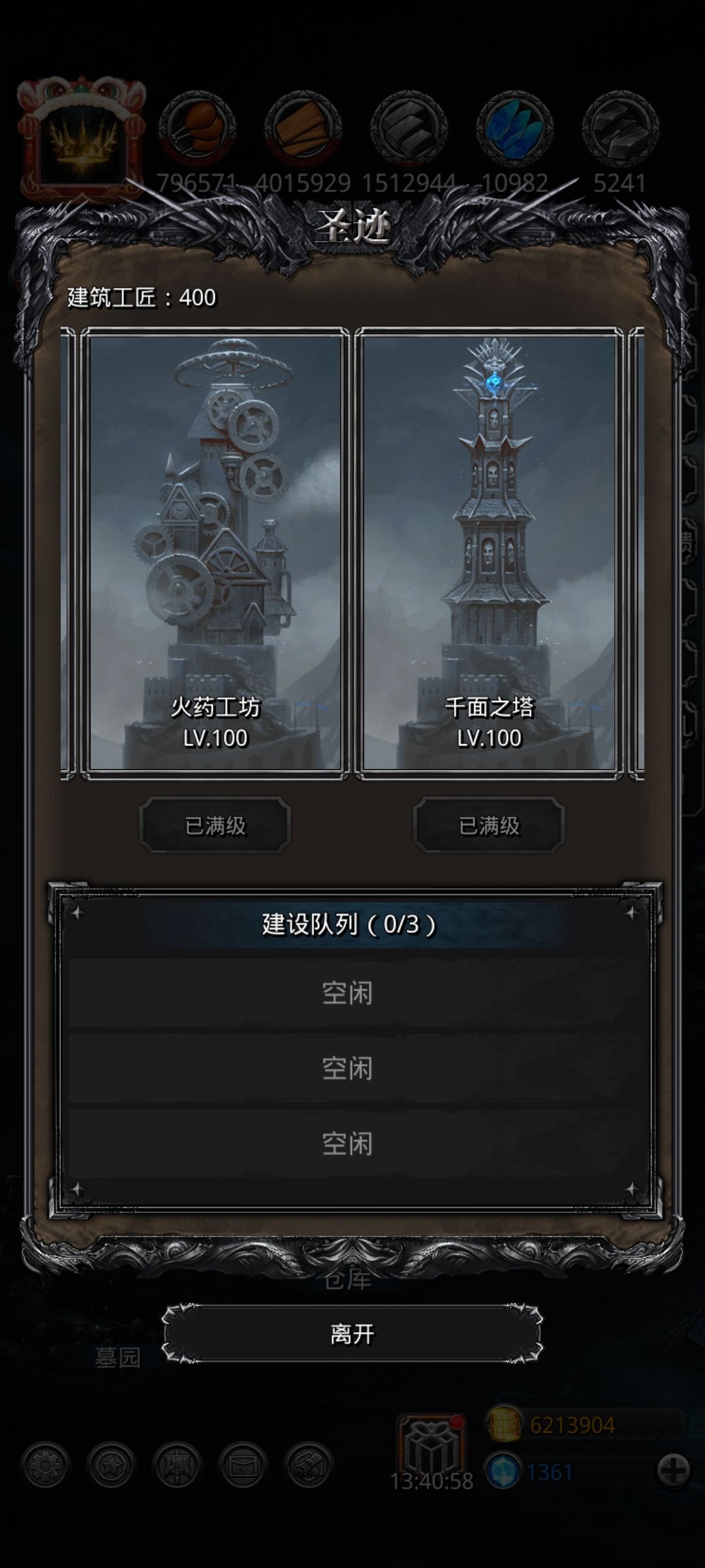 七柱满级 2