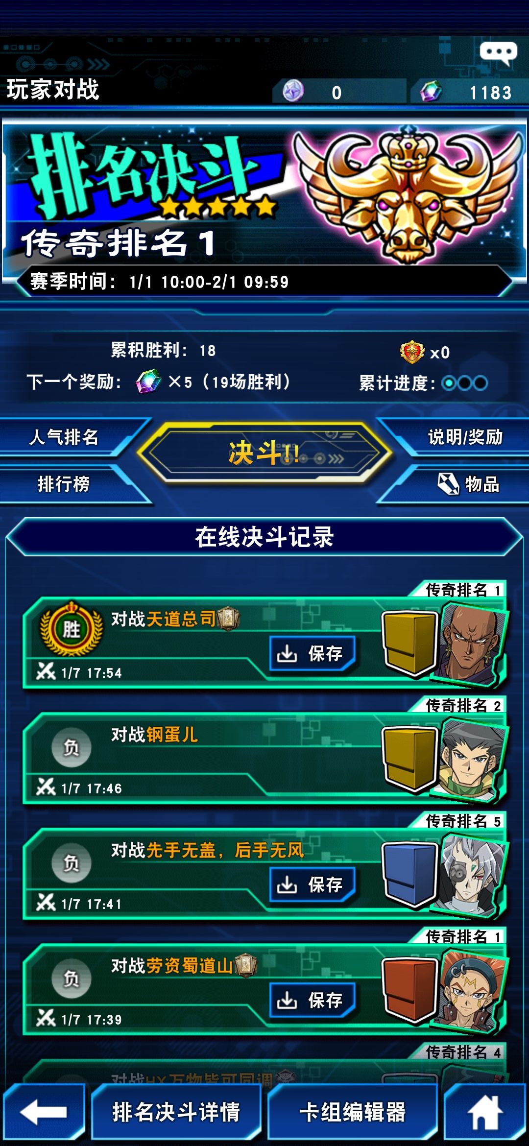 同调卡组还能站起来吗…… 3
