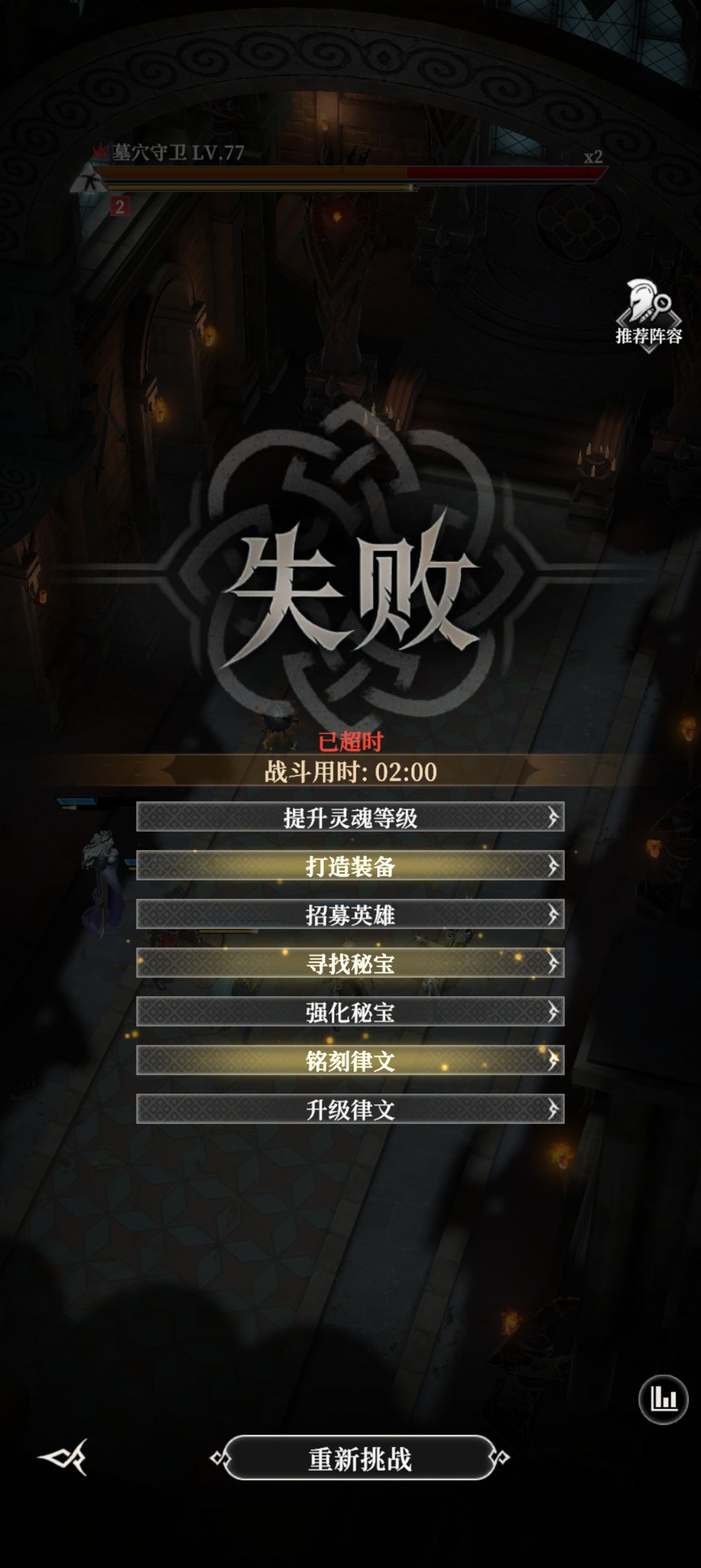 墓穴80 2