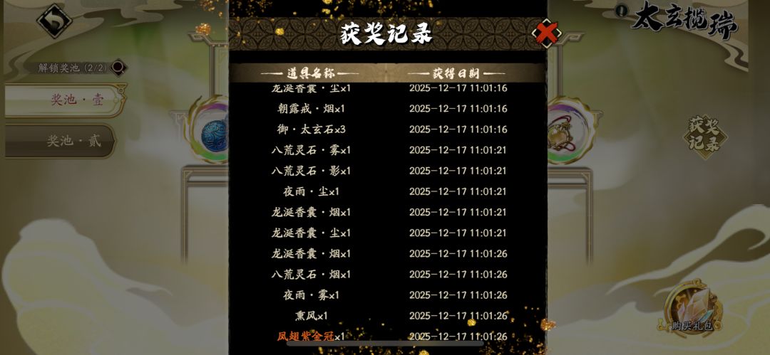 免费10抽+钻石10抽＝两个大圣头 2