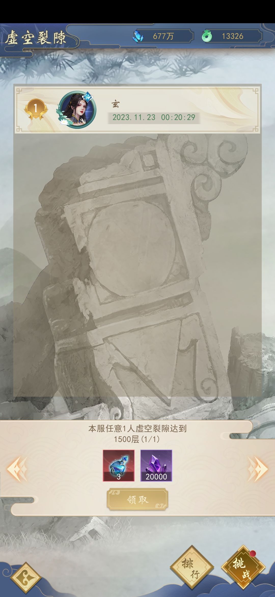 最弱千氪通关裂缝1500之最弱帝骨or最强楚风 7