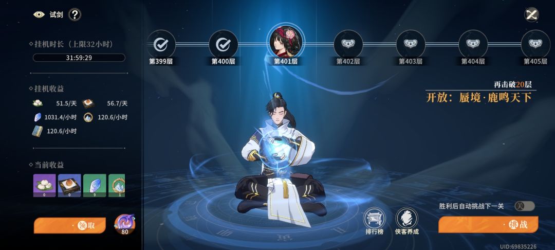 松鼠你又偷偷摸摸暗改 1