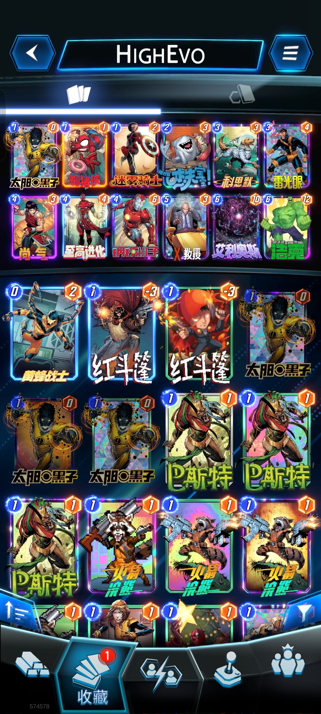 分享上无限卡组 2