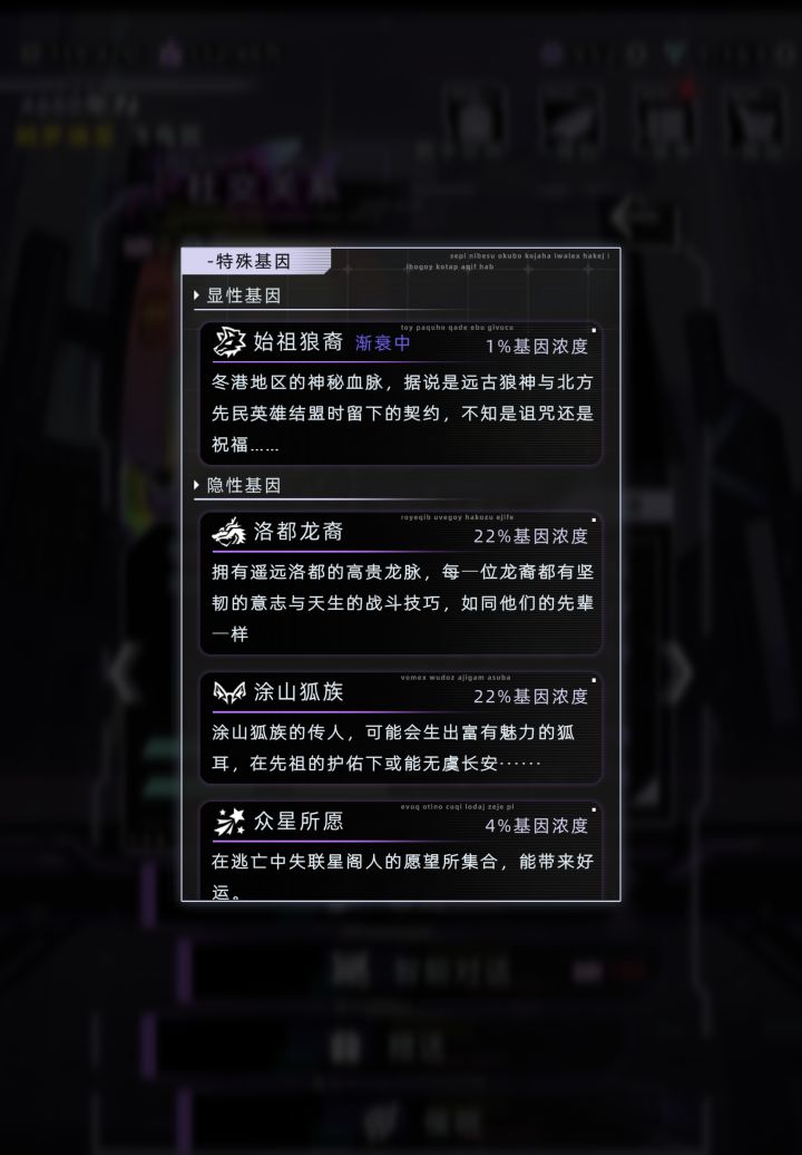 百分之一浓度的显性基因是什么概率!截图