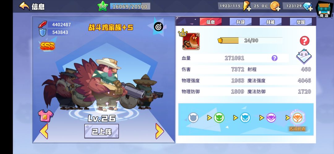 1117950来好友 3