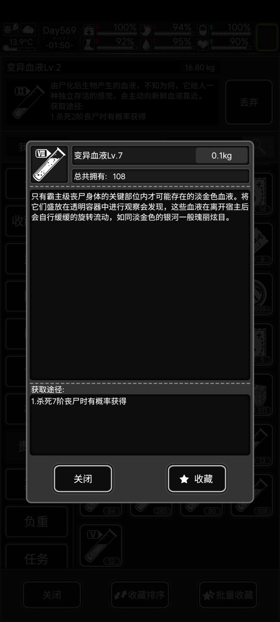 血液啥时候变重了? 1