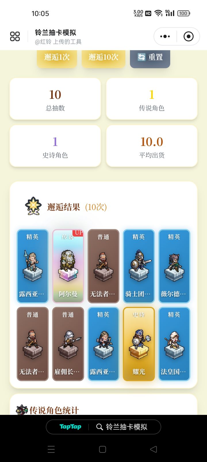 这模拟器在暗示我吗截图