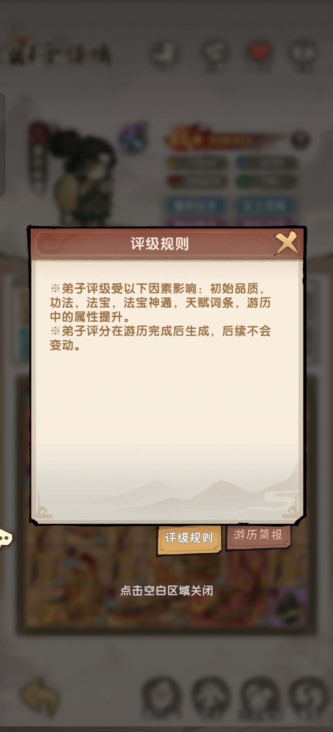 评级规则有人知道吗? 1