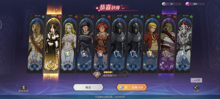 第一发十连就出了截图