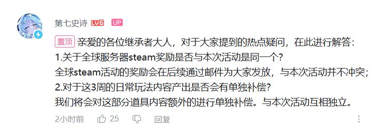 重大变动!《第七史诗》国服和全球服同步,3周资源单独补偿 2